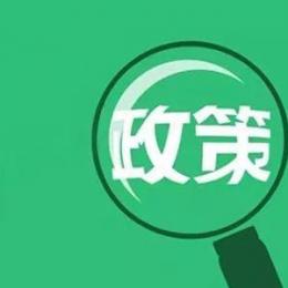 <strong>中共中央辦公廳 國務(wù)院辦公廳印發(fā)《關(guān)于推動(dòng)城鄉(xiāng)建設(shè)綠色發(fā)展的意見》</strong>