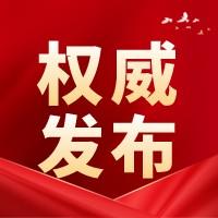 <strong>重磅！《中華人民共和國濕地保護(hù)法》公布</strong>